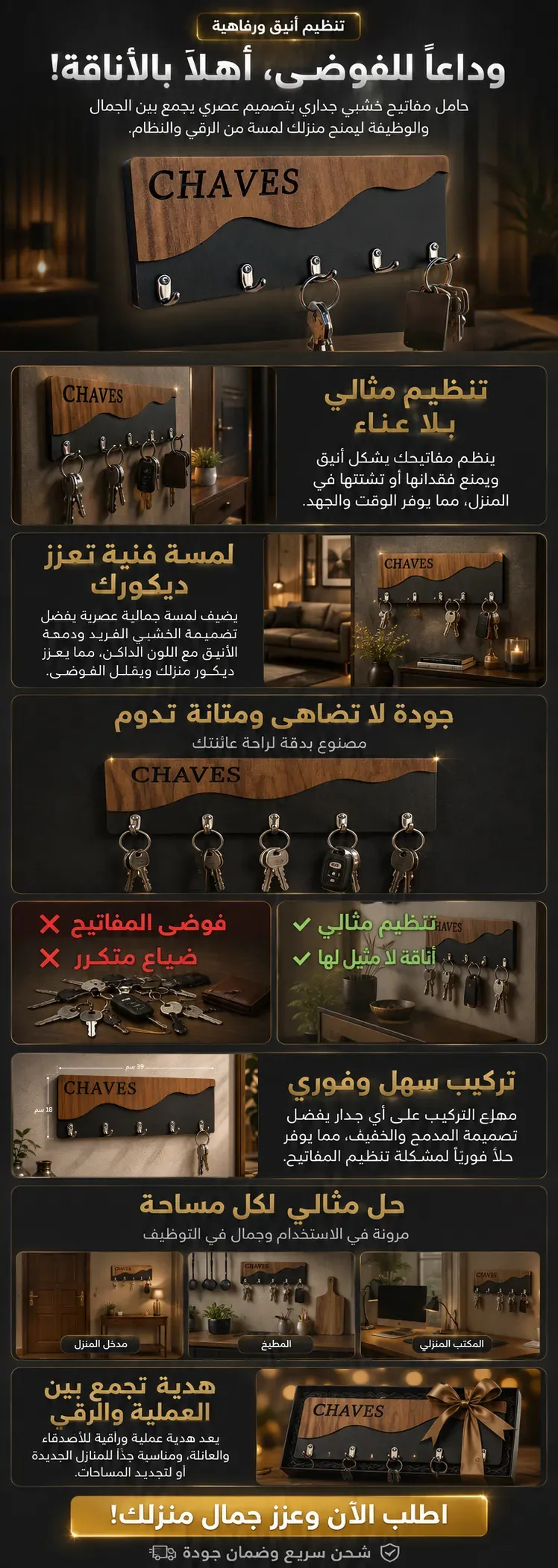 حامل مفاتيح خشبي جداري بتصميم عصري