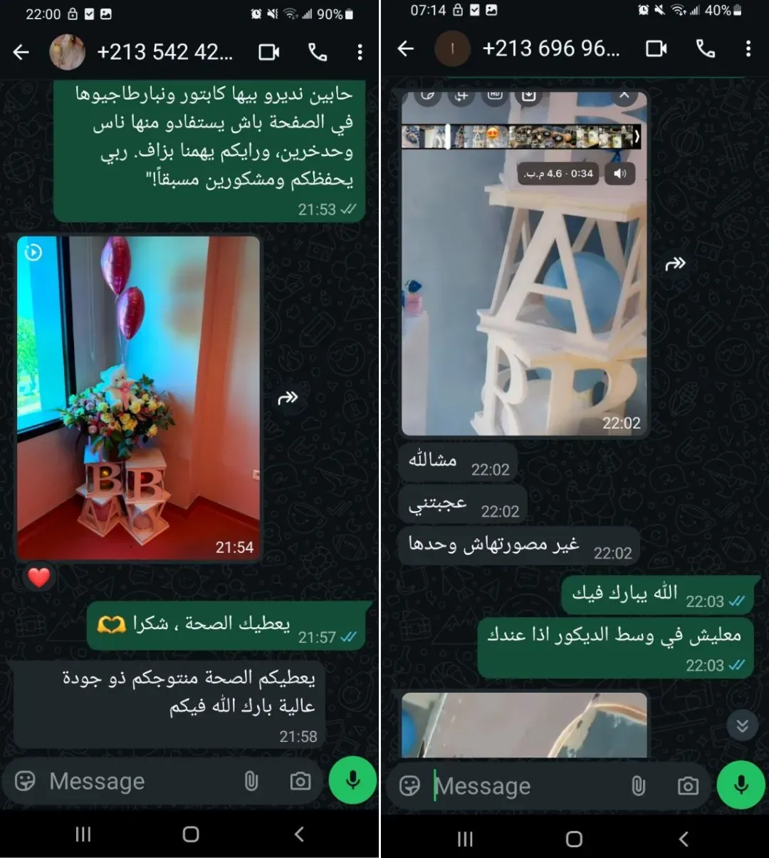 مكعبات تزيين BABY .